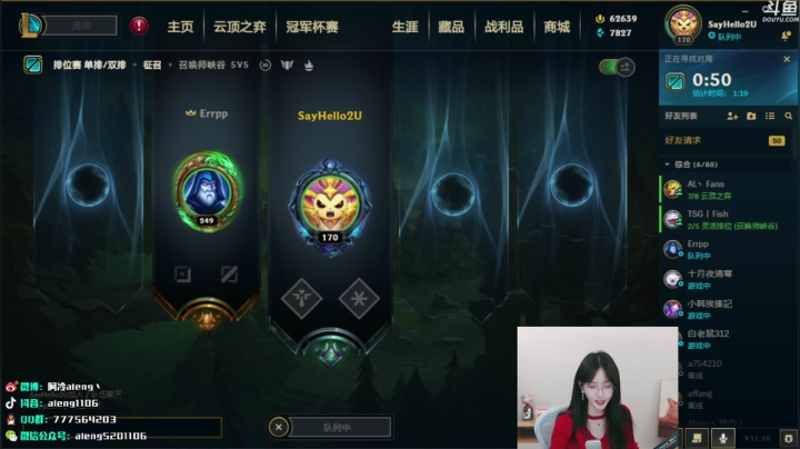 【英雄联盟】阿冷aleng丶的精彩时刻 20210527 00点场