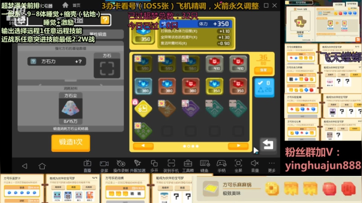 【2021-05-26 12点场】樱花丶君：最强培养师，超梦第一人