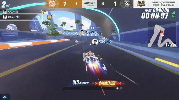 2021S联赛春季赛常规赛QG vs RSG 第三局 5月15日