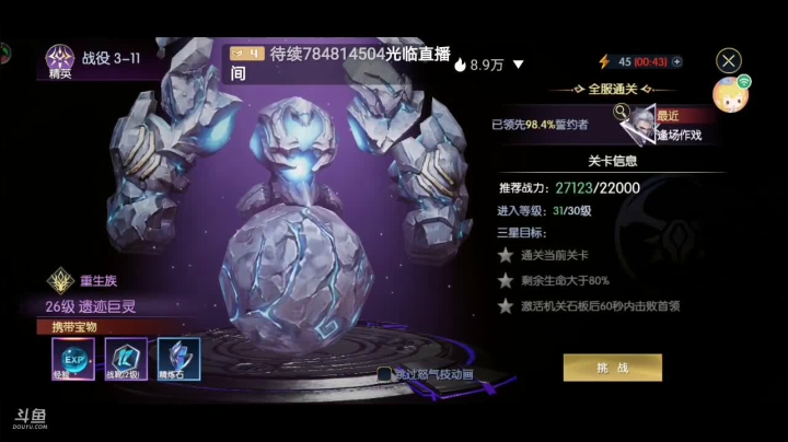 战神遗迹