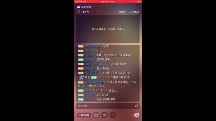 【2021-05-22 23点场】MU丶鱼头：竞技场教学 9181922