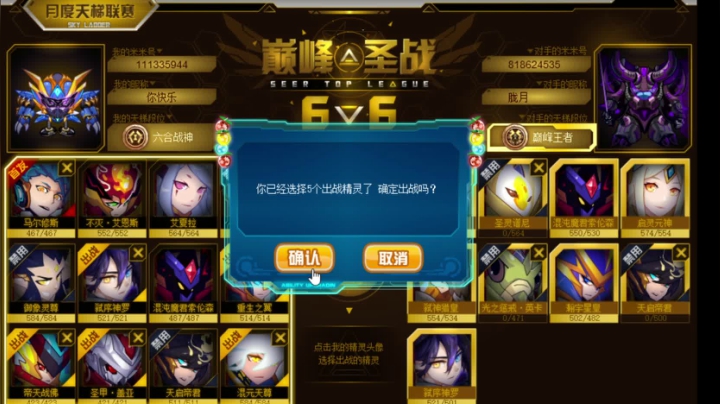 【2021-05-26 19点场】跟我一起玩把：赛尔号巅峰日常，下饭