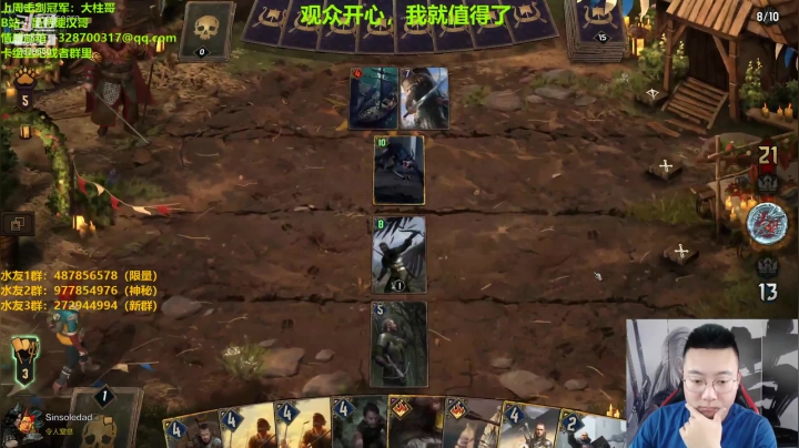 【2021-05-27 11点场】硬汉哥孙士彧：昆特牌为什么发展不起来