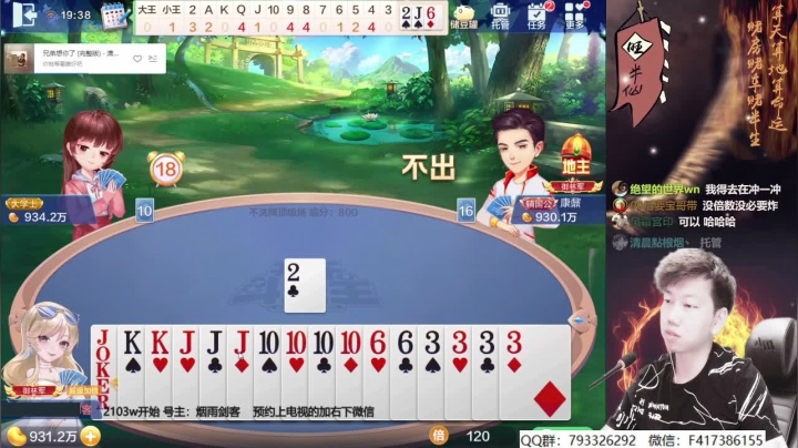 【2021-05-27 18点场】天地丶小旺：不输个2千万，好意思下播？？