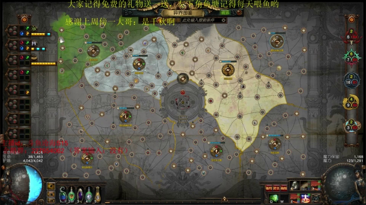 【2021-05-23 20点场】沧海丶POE：到家了马上恢复直播