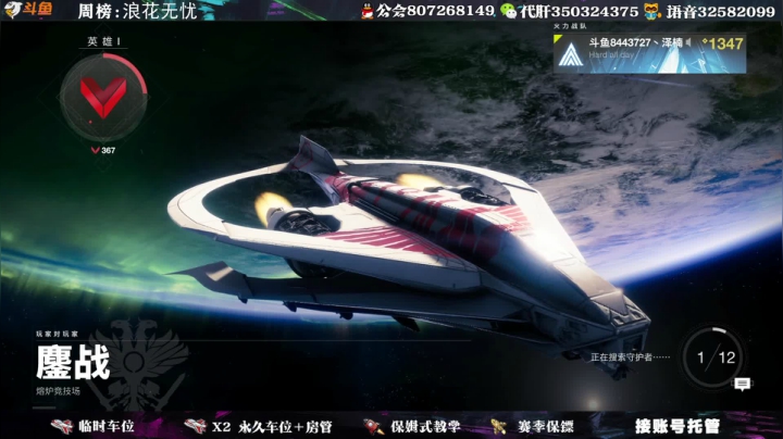 【2021-05-27 06点场】丶泽楠：萌新导师：带你玩转命运2，公会收人
