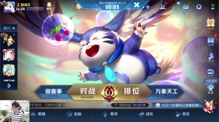 【2021-05-27 18点场】白白白白白3：直播啦直播啦 1811143