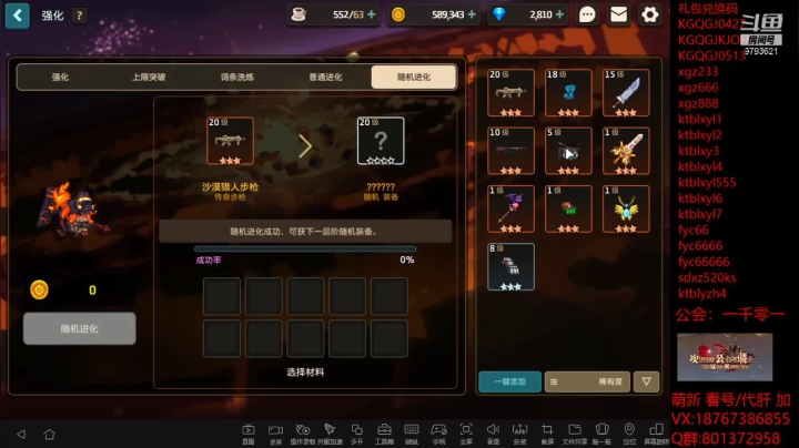 新手向背包里垃圾装备合成细节