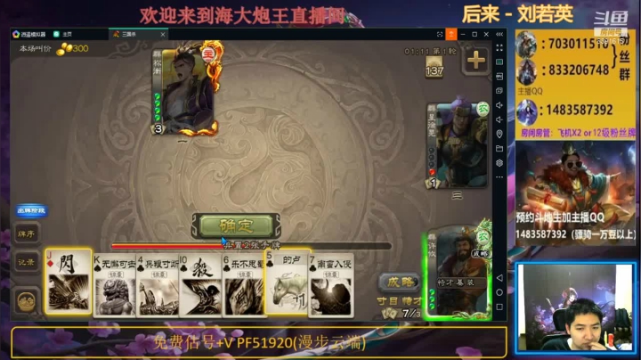 斗地主模式，无懈可击，还是无懈可击，地主都被气吐了