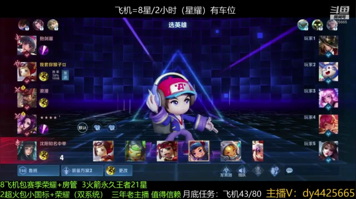 【2021-05-27 15点场】砥砺前行丶飞扬：万场第一鲁班王  巅峰2200选手