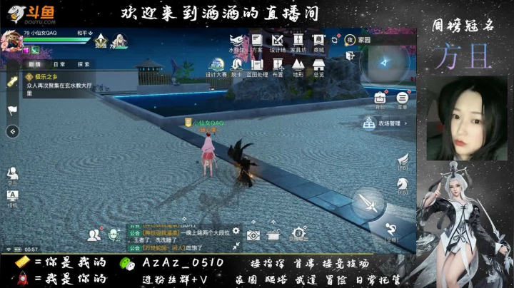 【2021-05-21 00点场】阿酒酒哟：家园装修and冒险专家