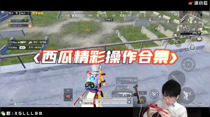 【恰鸡我最浪】超燃击杀集合，西瓜太浪的超神时刻！