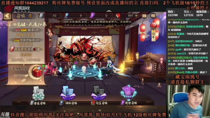 【2021-05-26 22点场】丶吊哥哥：吊哥：抽阿修罗的神！