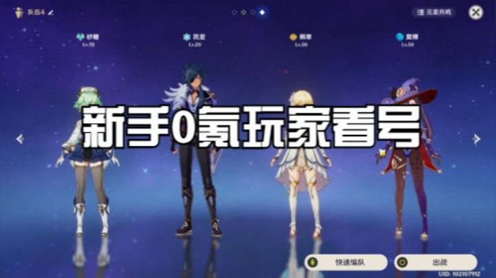 新手看号该注意哪些问题