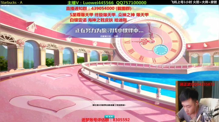 【2021-05-27 20点场】BN丶罗伟：新赛季排位冲刺咯