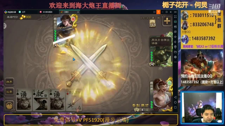 斗地主模式，地主一上来就干掉我六血，不过我有俩酒队友俩桃，地主直接气的逃跑