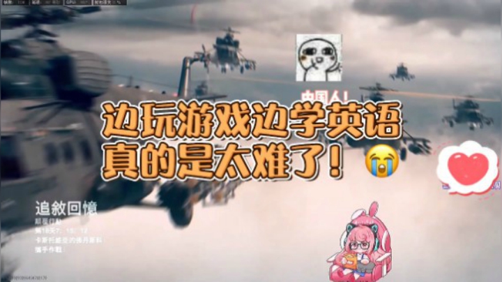 【肉肉】边玩游戏边学英语真的是太难了！QAQ
