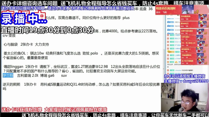 【2021-05-27 17点场】蒙奇你你你：斗鱼最专业车评 在线直播