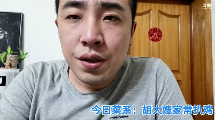 我在斗鱼看无尽无尽的无尽直播美食