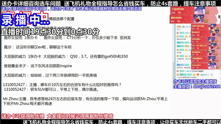 【2021-05-27 15点场】蒙奇你你你：斗鱼最专业车评 在线直播