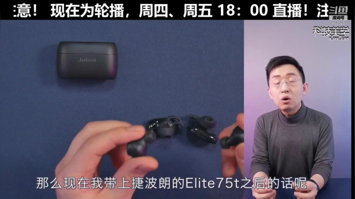 我在斗鱼看科技美学中国直播数码科技