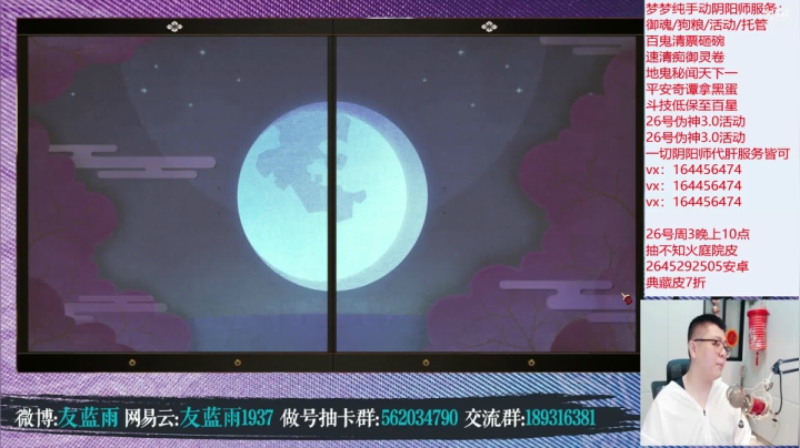 【2021-05-26 18点场】HXD丶友蓝雨：魂土迭代 高强度抽卡 冲冲冲
