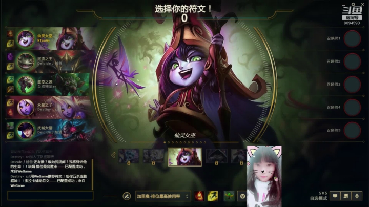 【2021-05-26 21点场】小女巫是璐璐：中单仙灵女巫