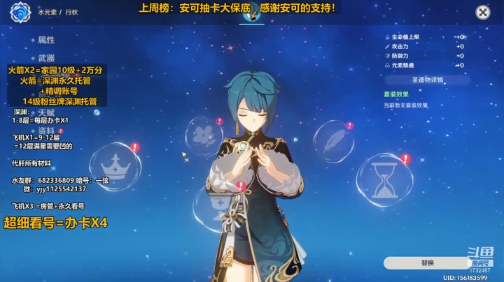【2021-05-27 01点场】DY一弦：最强看号养成规划 满星深渊