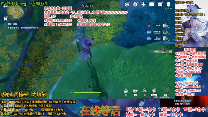 抓抓抓迷藏