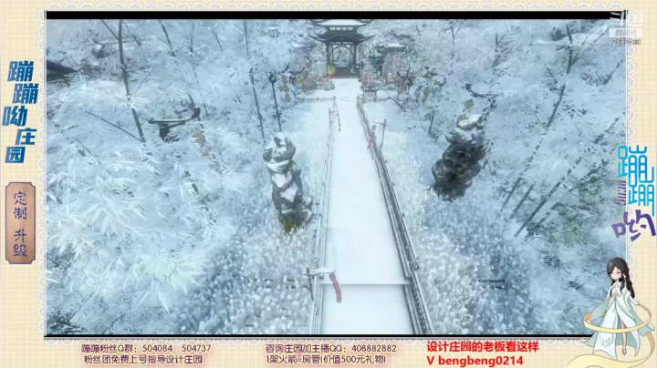 【2021-05-24 16点场】蹦蹦呦：设计庄园  升级庄园