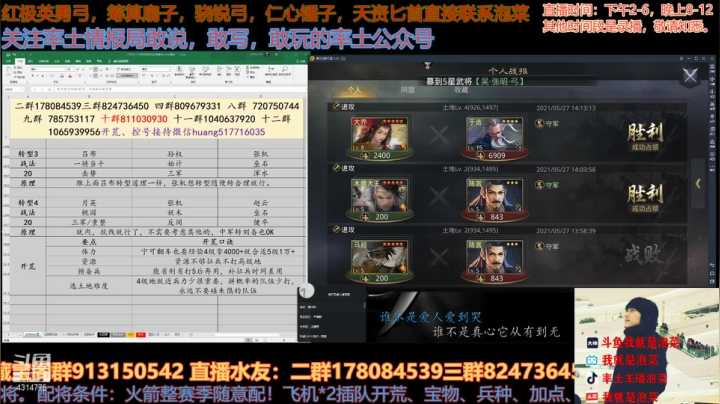【2021-05-27 13点场】我就是泡菜：12点直播开荒，大家有开荒问题随时问