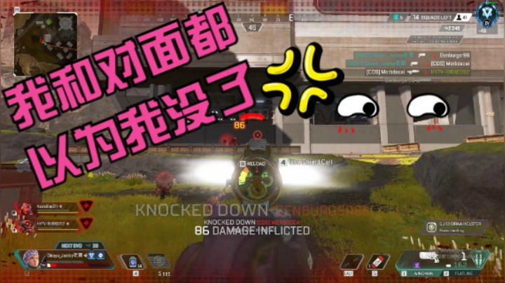 我和对面都以为我没了 XD