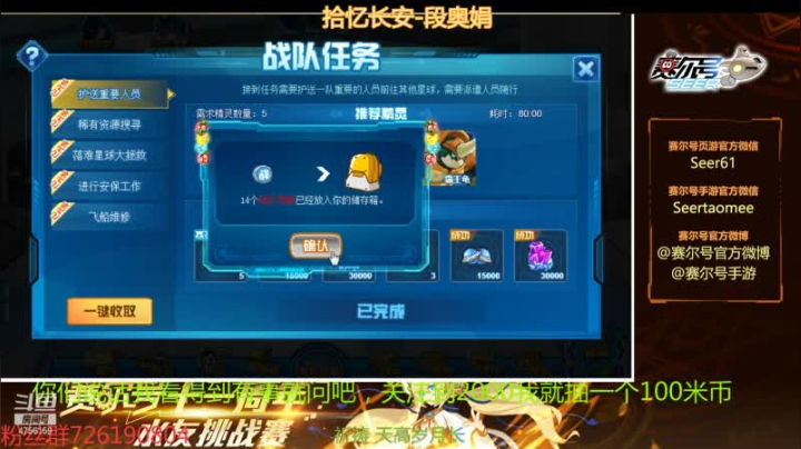【2021-05-24 07点场】赛尔王007：赛尔号PVE和PVP