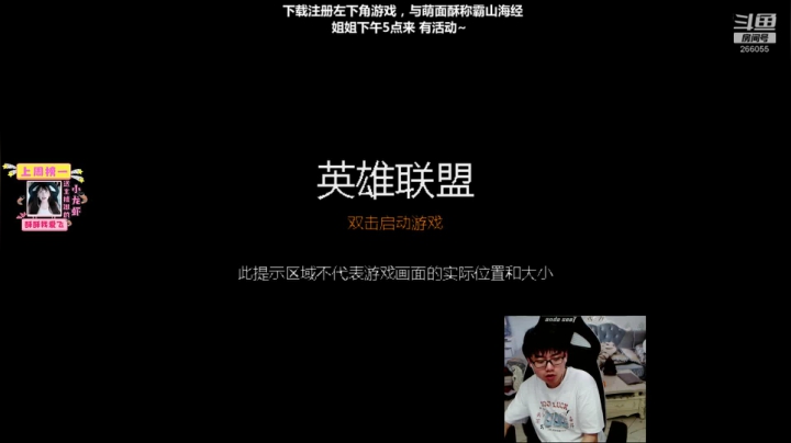 【2021-05-27 12点场】萌面酥：继续为保住峡谷大师而努力QAQ