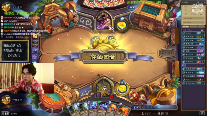 【2021-05-26 22点场】神棍老师麦迪文：神棍老师：偶尔迟到的直播间