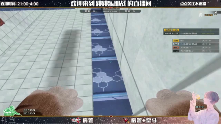 【2021-05-24 23点场】跳跳乐耶战：跳跳乐耶战