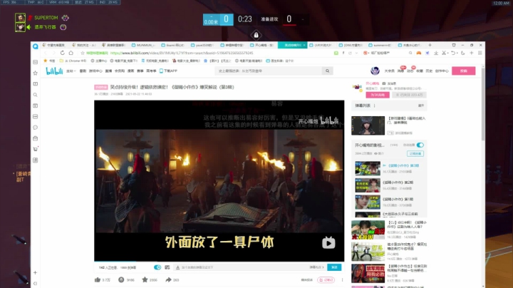 【2021-05-24 23点场】索索鬼：【佩奇】管他好不好看，看就完事了