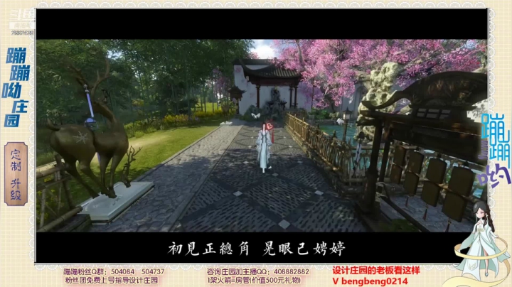 【2021-05-23 15点场】蹦蹦呦：设计庄园  升级庄园