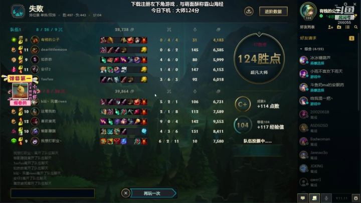 【2021-05-27 18点场】萌面酥：继续为保住峡谷大师而努力QAQ