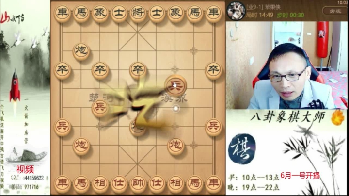 【天天象棋】八卦象棋大师的精彩时刻 20210527 10点场