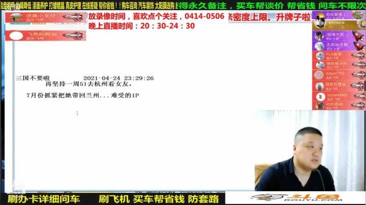 【汽车】九江008的精彩时刻 20210527 09点场
