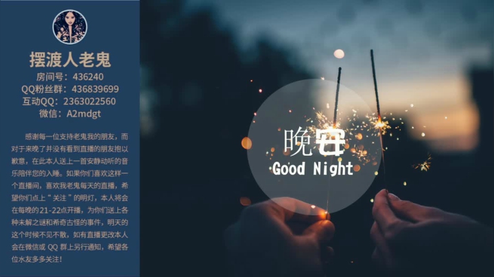 【文化】摆渡人老鬼的精彩时刻 20210527 02点场