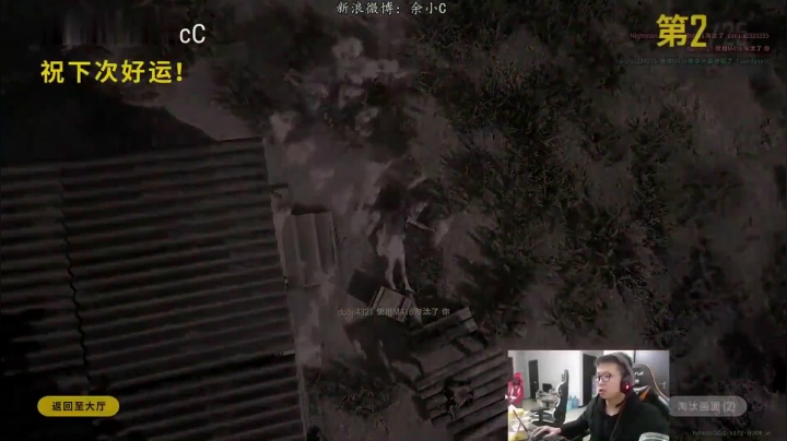 【英雄联盟】余小C真的很强的精彩时刻 20210527 05点场