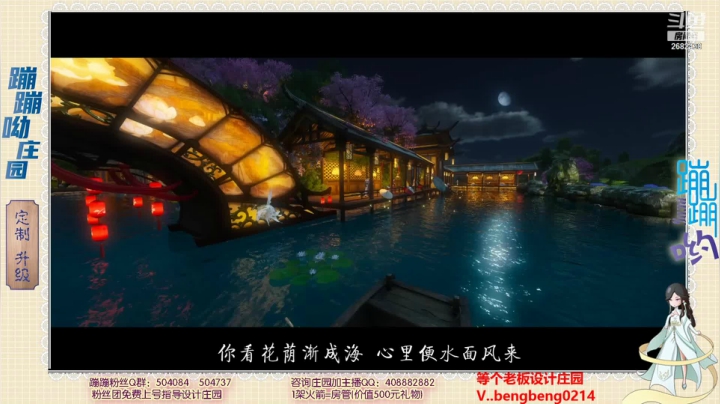 【2021-05-21 18点场】蹦蹦呦：设计庄园  升级庄园