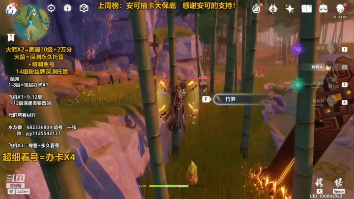 【2021-05-26 19点场】DY一弦：最强看号养成规划 满星深渊