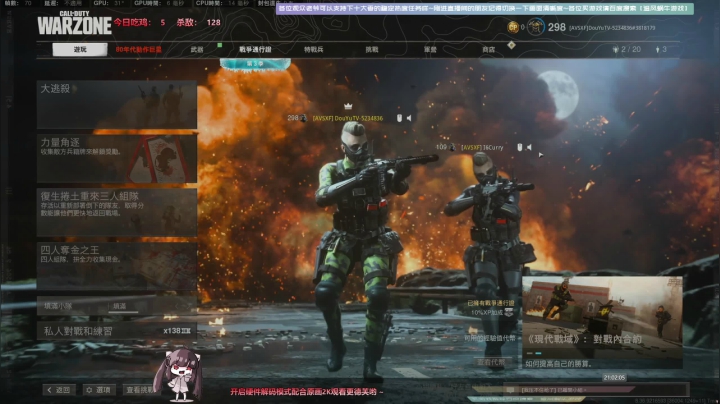 【2021-05-26 20点场】Biu十香：【斗鱼第一画质】使命召唤战区~生化危机⑧