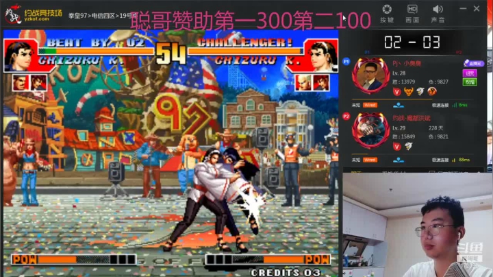 【格斗游戏】魔都洪斌的精彩时刻 20210527 00点场