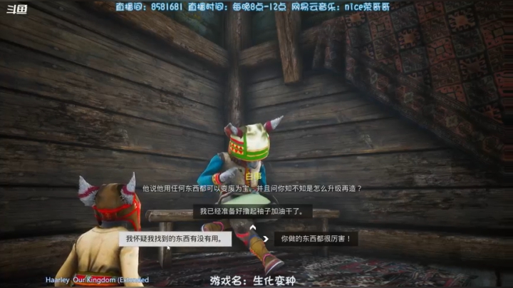 【2021-05-26 23点场】nice荣哥哥：生物变种首播！