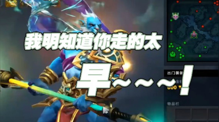 我明知道你走的太早！~~~~