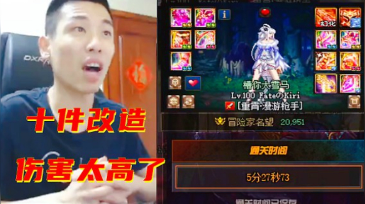 DNF：最强女漫游出场，全身十件改造，伤害高的离谱！